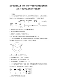 江苏省盐城市三年（2020-2022）中考化学模拟题分题型分层汇编-05复分解反应的定义和发生条件