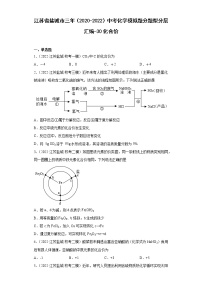 北京课改版第5章 化学元素与物质组成的表示第三节 化合价课时作业