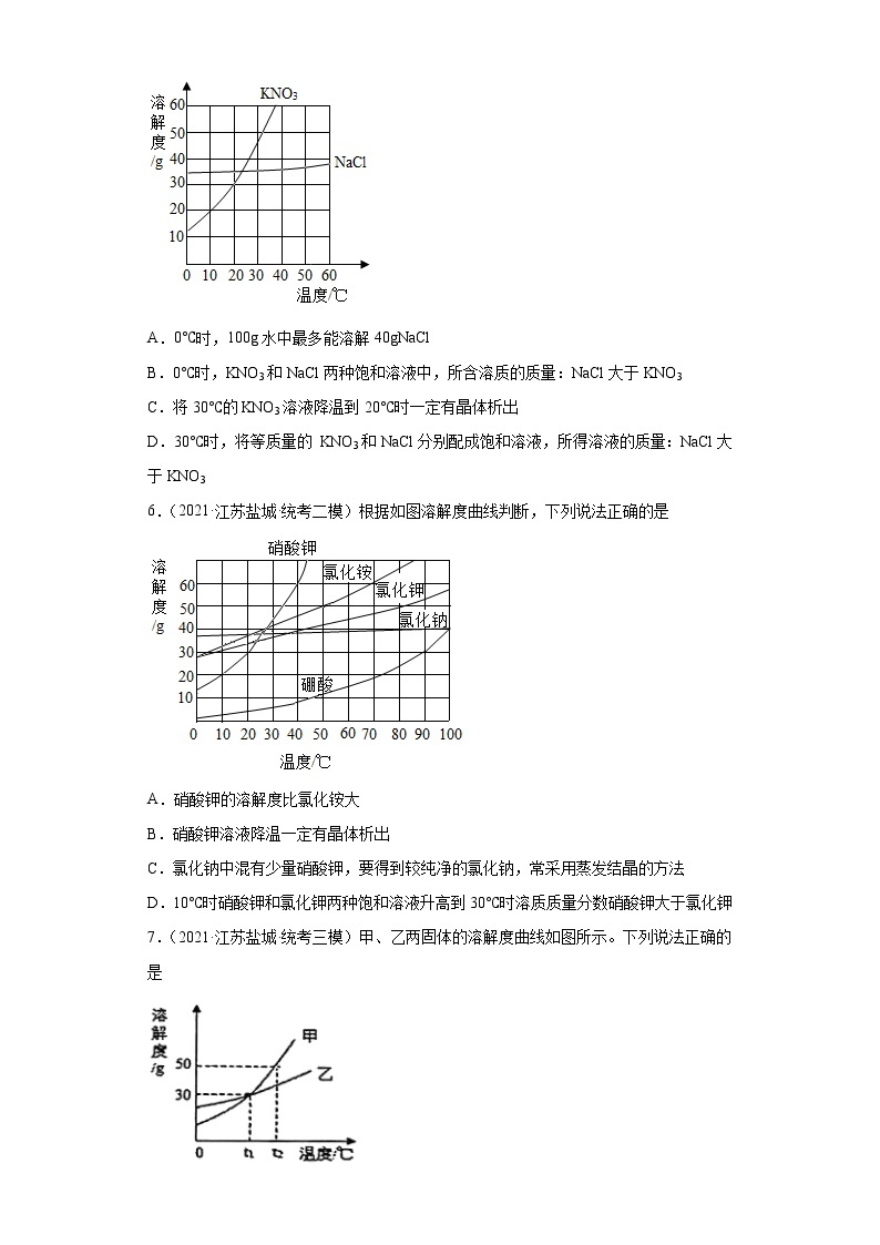 江苏省盐城市三年（2020-2022）中考化学模拟题分题型分层汇编-52固体溶解度曲线的应用03