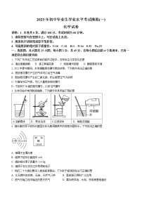 2023年广东省清远市中考一模化学试题（含答案）