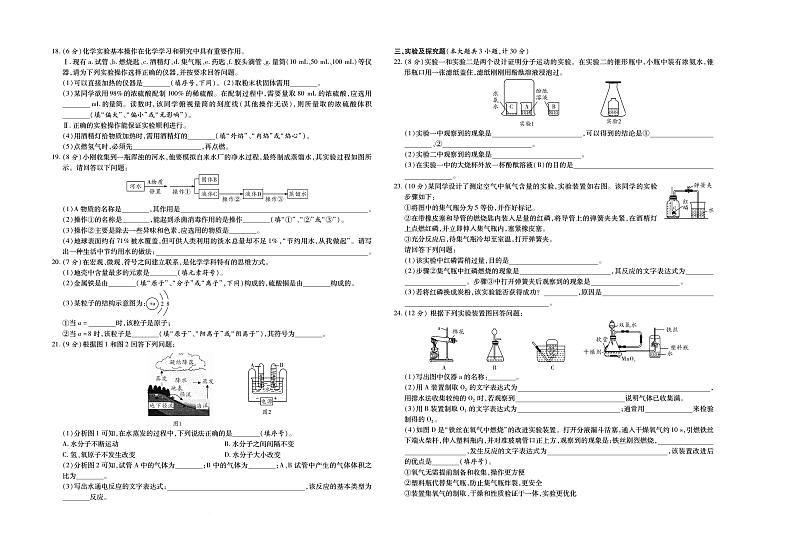 甘肃省定西市岷县西寨九年制学校2022-2023学年九年级下学期4月月考化学试题02