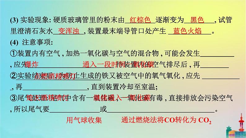 中考化学复习考点4金属材料与金属材料的利用和保护课件08