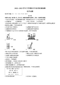 2023年福建省三明市永安市中考一模化学试题（含答案）