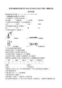 2023年吉林省松原市前郭县西部学区中考一模化学试题（含答案）