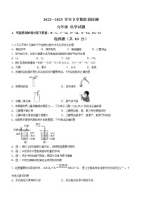 2023年吉林省长春市宽城区中考一模化学试题（含答案）