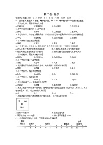 2023年辽宁省大连市高新园区中考模拟化学试题