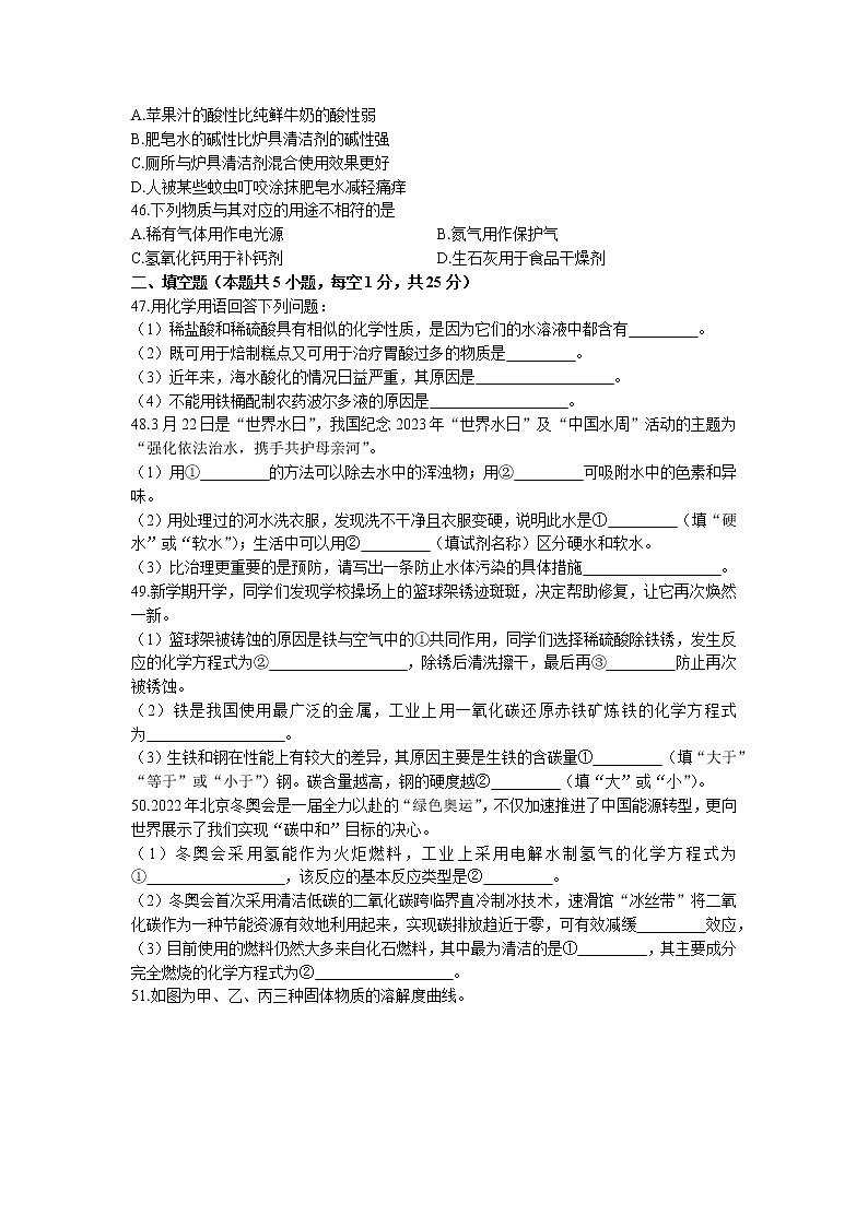 2023年辽宁省大连市高新园区中考模拟化学试题02