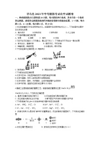 2023年江西省赣州市寻乌县中考一模化学试题