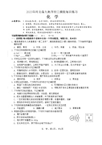 2023年河北省九地市二检化学（含答案解析版）