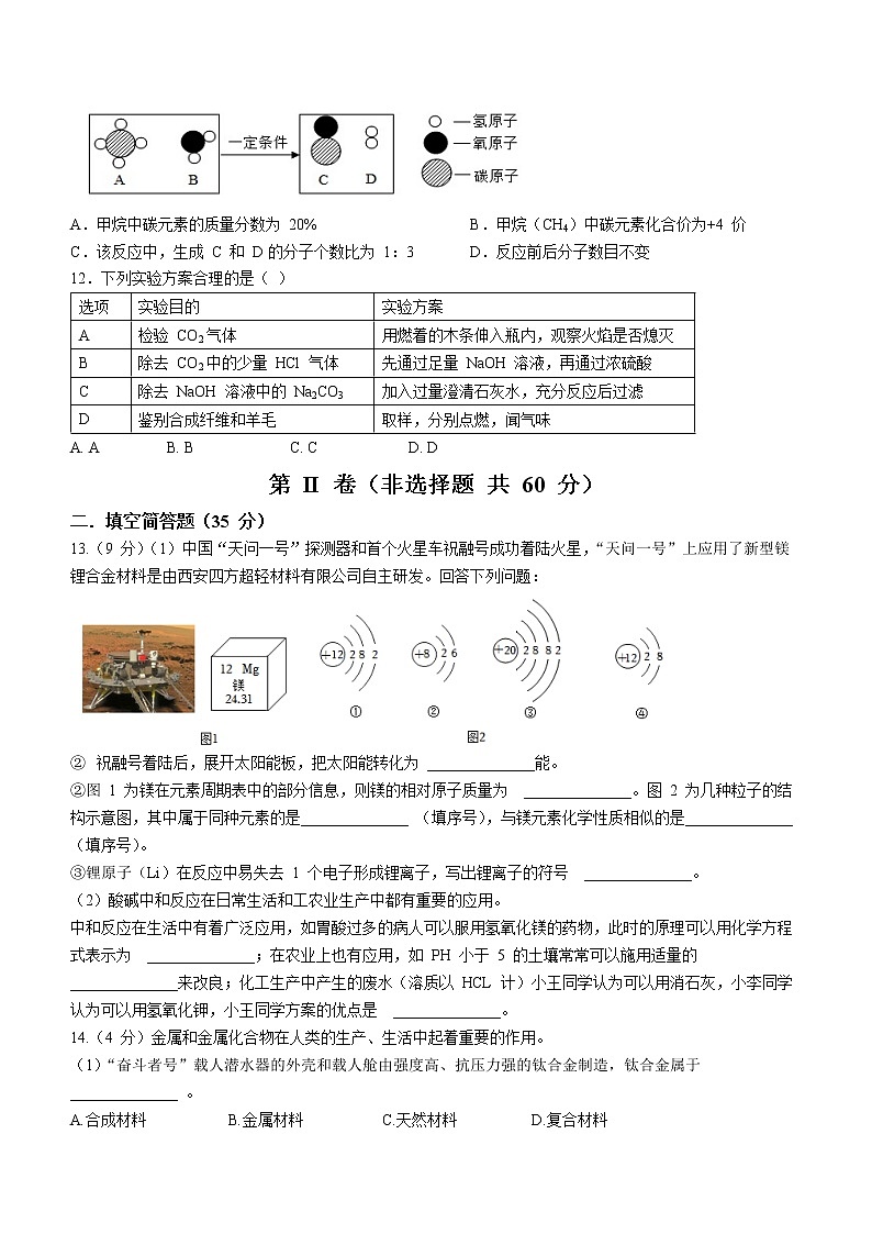 2023年山东省东营市河口区中考二模化学试题（含答案）03