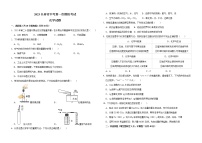 2023年吉林省长春市一模化学试题（含答案）