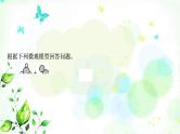 中考化学复习重难突破4微观符号的应用练习课件