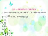 中考化学复习重难突破3质量守恒定律的应用练习课件