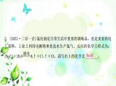 中考化学复习重难突破3质量守恒定律的应用练习课件