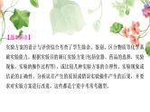 中考化学复习题型突破六实验方案的设计与评价练习课件