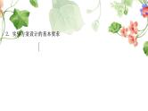 中考化学复习题型突破六实验方案的设计与评价练习课件