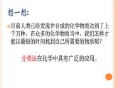 2023年中考化学专题复习---物质的分类课件PPT