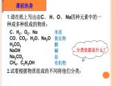 2023年中考化学专题复习---物质的分类课件PPT