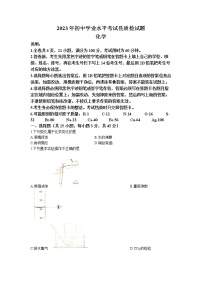 广东省梅州市五华县2022-2023学年九年级下学期期中化学试题