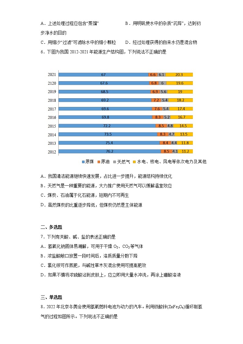 2023年广东省广州市花都区中考一模化学试题（含答案）02
