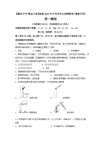 黄金卷01-【赢在中考·黄金8卷】备战2023年中考化学全真模拟卷（福建专用）