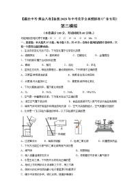 黄金卷02-【赢在中考·黄金8卷】备战2023年中考化学全真模拟卷（广东专用）