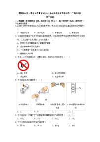 黄金卷03-【赢在中考·黄金8卷】备战2023年中考化学全真模拟卷（广西专用）