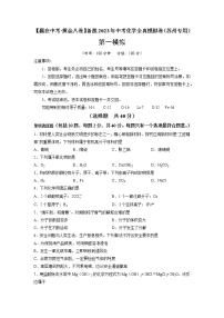 黄金卷01-【赢在中考·黄金8卷】备战2023年中考化学全真模拟卷（苏州专用）