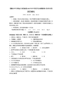 黄金卷04-【赢在中考·黄金8卷】备战2023年中考化学全真模拟卷（苏州专用）