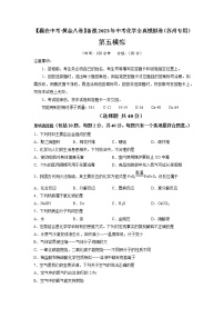 黄金卷05-【赢在中考·黄金8卷】备战2023年中考化学全真模拟卷（苏州专用）