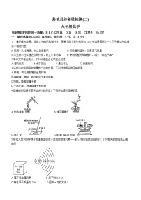 2023年四川省广安市岳池县中考诊断性检测（二）化学试题（含答案）