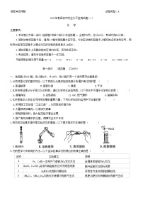 2023年陕西省咸阳市乾县一模化学试题（含答案）