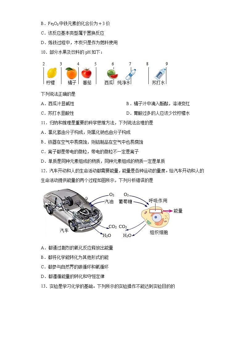 2023年山东省德州市宁津县中考一模化学试题(含解析)03