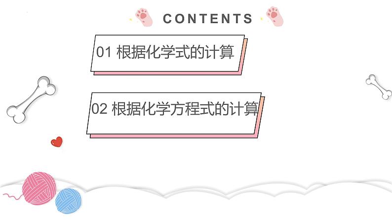 2023年中考化学二轮专题—综合计算题课件PPT第2页