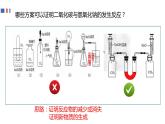 2023年中考化学微专题一-无现象反应的探究课件PPT