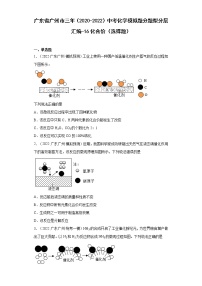 北京课改版九年级上册第5章 化学元素与物质组成的表示第三节 化合价同步测试题