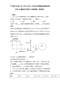 广东省广州市三年（2020-2022）中考化学模拟题分题型分层汇编-40酸的化学性质（非选择题、填空题）