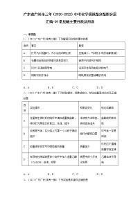 广东省广州市三年（2020-2022）中考化学模拟题分题型分层汇编-39常见酸主要性质及用途