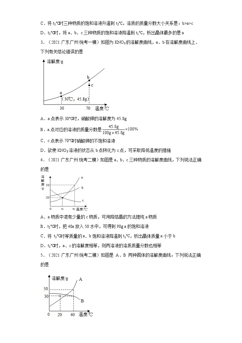 广东省广州市三年（2020-2022）中考化学模拟题分题型分层汇编-34固体溶解度曲线的应用02