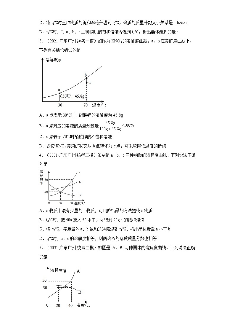 广东省广州市三年（2020-2022）中考化学模拟题分题型分层汇编-34固体溶解度曲线的应用第2页