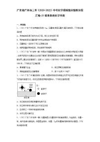 化学九年级第一学期4.2 碳测试题