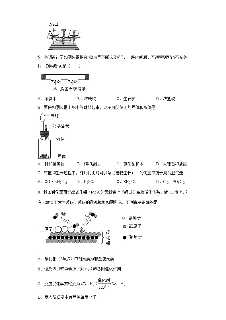 2023年海南省中考二模化学试题02
