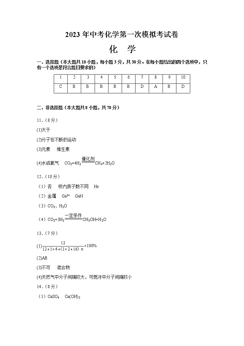 化学（福建卷）（参考答案）第1页