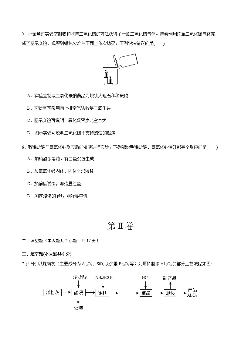 化学（杭州卷）-2023年中考第一次模拟考试卷03