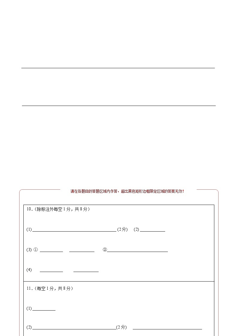 化学（杭州卷）-2023年中考第一次模拟考试卷02