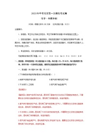 化学（吉林卷）-2023年中考第一次模拟考试卷