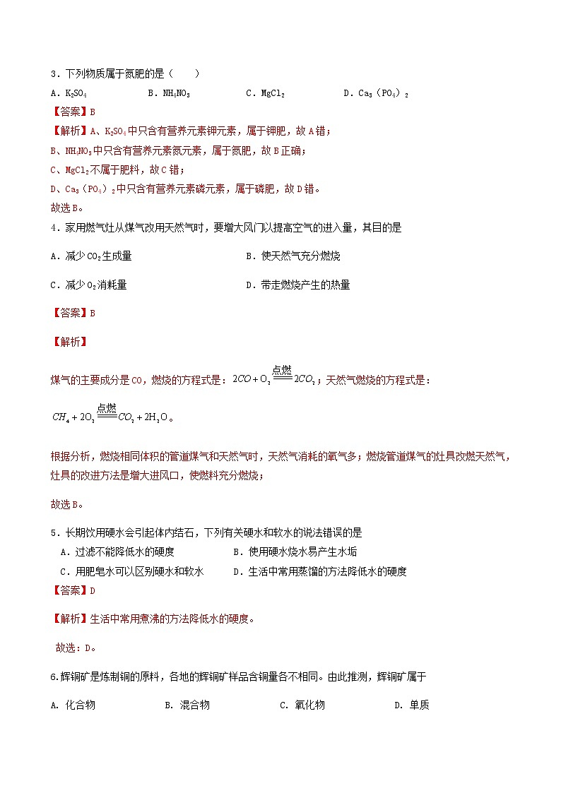 化学（上海卷）-2023年中考第一次模拟考试卷02