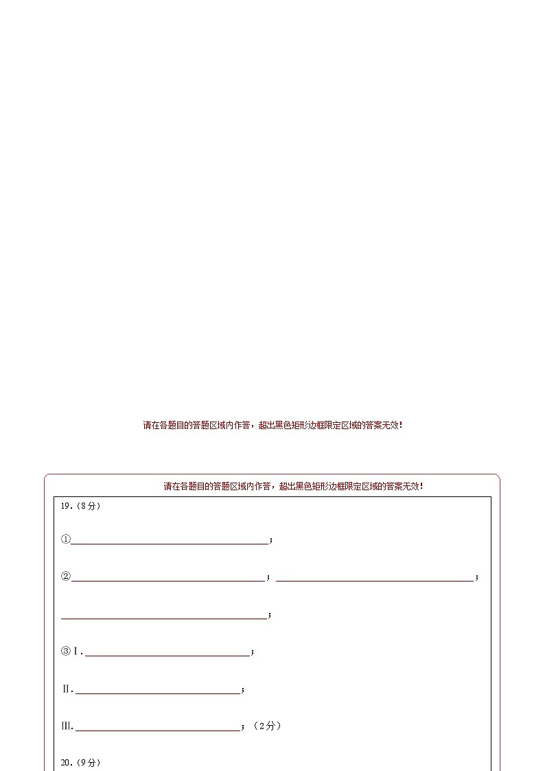 化学（上海卷）-2023年中考第一次模拟考试卷02