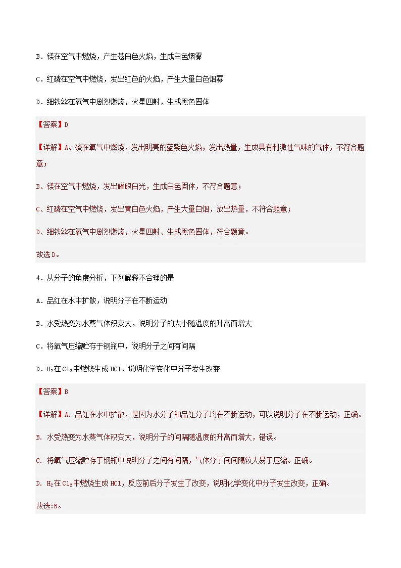 化学（云南卷）-2023年中考第一次模拟考试卷02