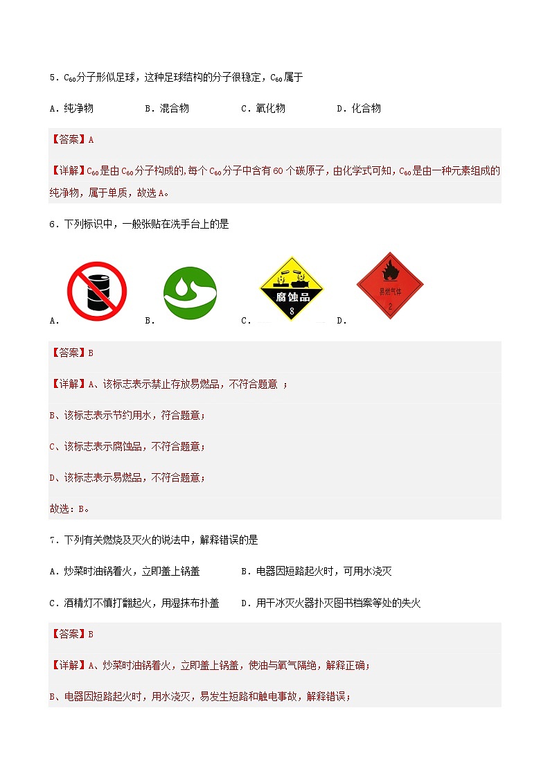 化学（云南卷）-2023年中考第一次模拟考试卷03